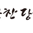 봉소3리 이미지