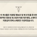 향남한의원 이미지