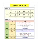 [권은성팀 전공체육-학원 직강] 2024년 8~9월 / 10~11월 모의고사 강의 안내 이미지