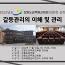 강원도공무원교육원 이미지