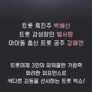 3인3색 트롯콘서트 이미지