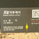 미투헤어 이미지