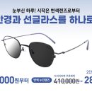 다비치안경 사가정역점 네이버블로그