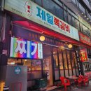 제일쪽갈비 호계점 이미지