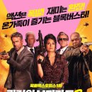 Hitman Wife Bodyguard 이미지