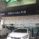 아이엠유의원 이미지