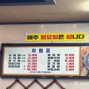 양구흑염소탕 | 구리 교문동 황소양곱창 내돈내산 후기