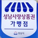 성남보건지소 이미지