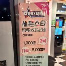 세븐스타코인노래연습장 신내역점 이미지