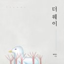 온더웨이 이미지