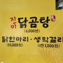 진미닭곰탕 | [서울 영등포ㅣ진미닭곰탕] 영등포역 6천 원 닭곰탕 노포 맛집