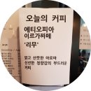 히왓리커피 이미지