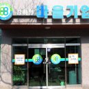 사회적협동조합 에버그린