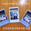 삼천포종합사회복지관 이미지