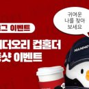 매머드익스프레스창동