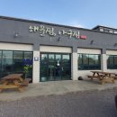 외갓집아구찜