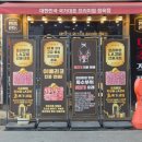하나유통송악점 | 당진정육점 <좋은고기 본점> 후기/한우암소 ,한돈 직거래매장