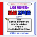 목동요양보호사교육원 이미지