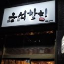 은석식당 이미지