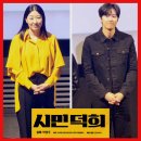 선희세탁소 | 시민덕희 영화 정보 2024 무대인사 시사회 출연진 포토 실화 1월 24일 대개봉 관람후기