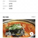 이번주 토요일(8일) TV 시청하실분께서는~^^ 이미지