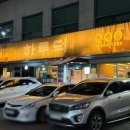 건원대로99번길 | [구리맛집] 하루덕 구리본점 솔직후기