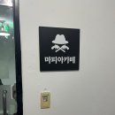마피아카페강남 이미지
