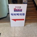 박비뇨기과의원 이미지