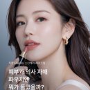 백세인생, 항노화 스포츠 | 김연진 의사 프로필, MBC 기분 좋은 날 백세 건강, 홍정기 교수, 윤재웅 정형외과 “퓨린피부과 병원...