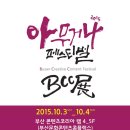 부산문화콘텐츠컴플렉스 이미지