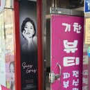 1001안경(서구점) | 광주 화정동피부관리 셀프로샷 제대로 받아본 곳, 기찬뷰티 솔직 후기