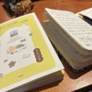 오윤정 | [26.2월 책빵지기 책 후기] 작고 귀여운 내향, 박공원