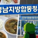 새맛정 - 창원시 마산회원구 | 새맛정