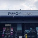 쁘띠졸리(이탈리안레스토랑) | 원주레스토랑 화덕피자 잘하는곳 단계동 쁘띠졸리 파스타맛집