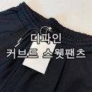 엔에스알 - 세종특별자치시 시청대로 163 | 디파인(DEFINE) 커브드 스웨트 팬츠 모노 블랙 착용후기 실루엣 예쁜 벌룬 와이드 스웻팬츠 추천