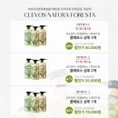 믿고 쓰는 클레보스