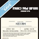 세부라온스퀘어 이미지