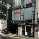 망미배산로48번길 | 망미동 맛집 찾는다면 여기, 중식 제대로 하는 수영구 맛집 ‘비향’ 솔직 후기