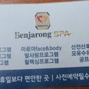 벤자롱 아로마 전문점
