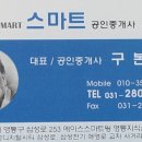 스마트삼성 공인중개사사무소 이미지