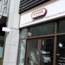 애견목욕탕 | 대구 애견미용실 멈무목욕탕 대형견 컨디션 맞춤 케어 받은 만족후기