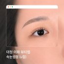 C&U풍덕천3호점 | [강남 속눈썹펌] 이화뷰티랩, 눈동자가 맑아 보이는 자연스러운 U컬 펌 후기 (가격/가는길)