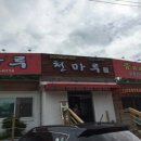 천마루 이미지