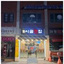 단골전집 이미지