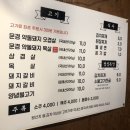 진선식육식당 이미지