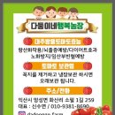 상포농장 이미지