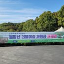 더불어숲 이미지
