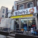 통진시장 | 마송 돼지부속 맛집] 가족 외식으로 딱이었던 통진시장 근처 꼴통돼장군 김포마송점 솔직 방문 후기 🐷🔥