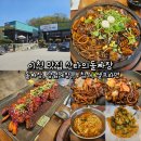 이천 맛집 산타의돌짜장 돌짜장, 양념게장, 부침개, 셀프라면 서비스