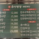 추어맛집 티스토리